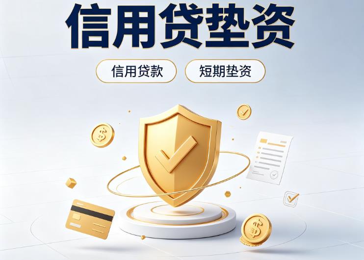 杭州债务重组|杭州垫资公司|杭州公积金贷款