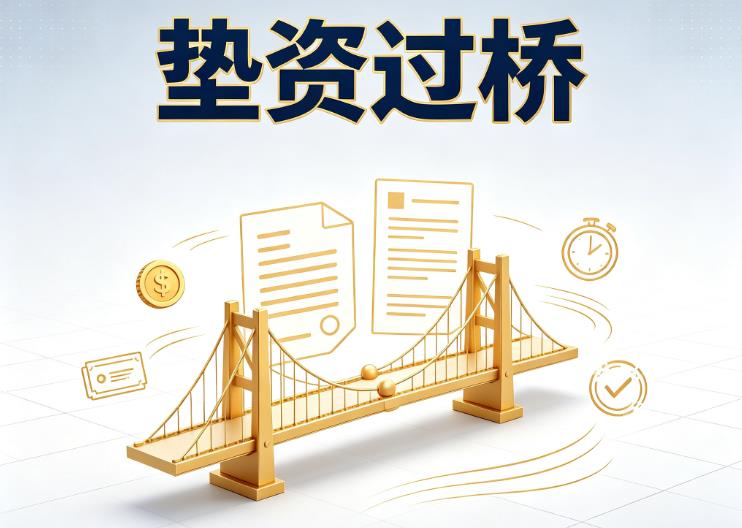 杭州债务重组|杭州过桥资金|杭州公务员/事业单位/国企员工债务重组专属方案
